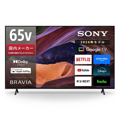 2026年最新】Yahoo!オークション - 4k sony 65(すべて)の中古品・新品