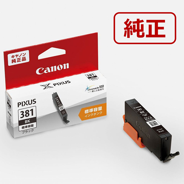 Canon PIXUS 381 BK 標準容量 ブラック 純正品 インクタンク bcl-381bk