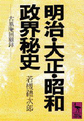 2026年最新】Yahoo!オークション -若槻礼次郎の中古品・新品・未使用品一覧