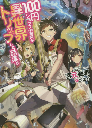 2026年最新】Yahoo!オークション - 宮元(すべて)の中古品・新品・未
