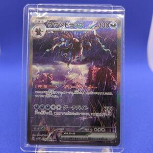 サザンドラex SAR PSA10 ポケモンカード SV11W 拡張パック 管理 バ1020