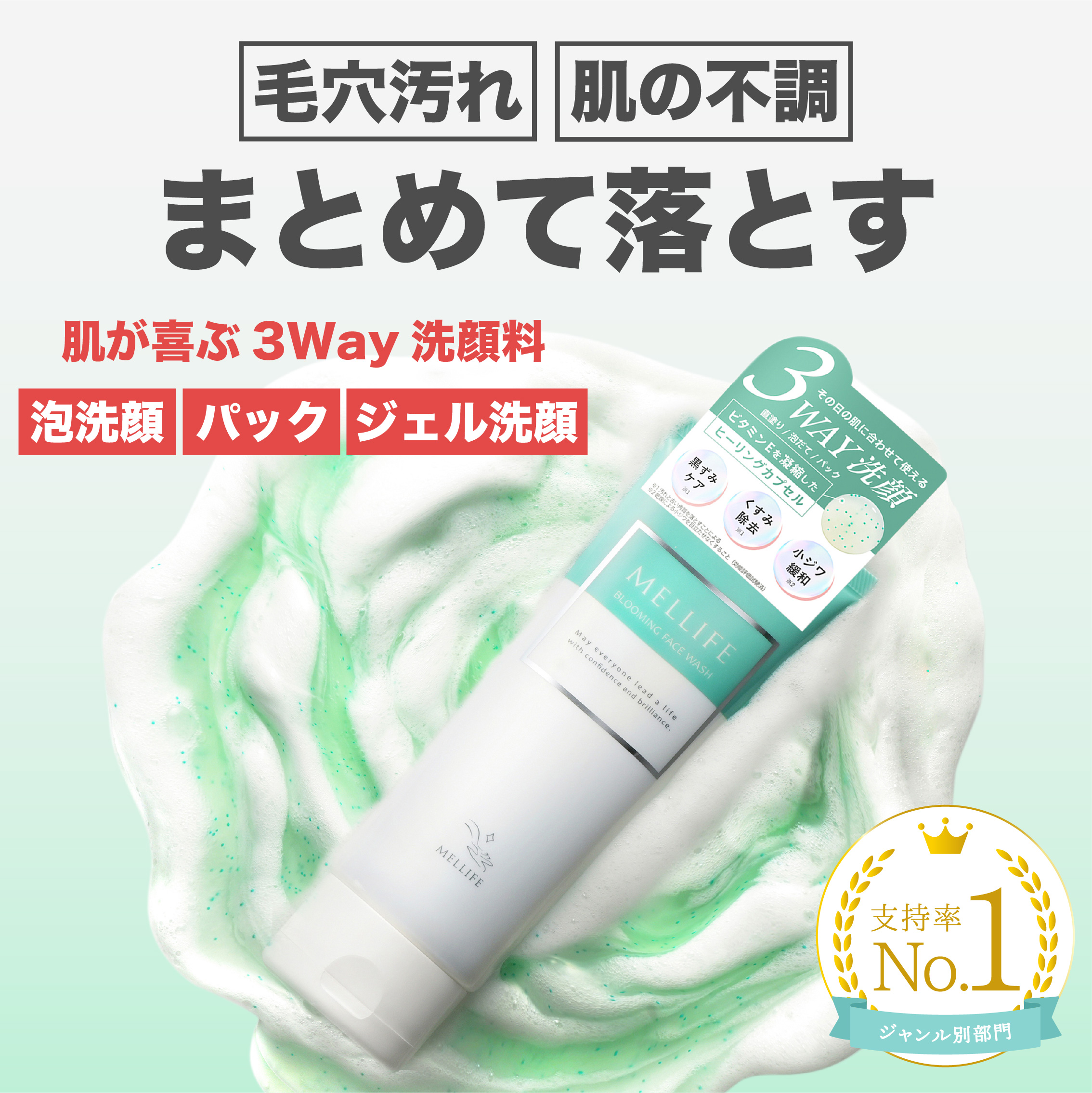 MELLIFE メリフ ブライトヴェールセラム 40g & ブルーミングフェイス