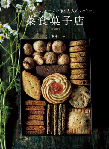 2026年最新】Yahoo!オークション - 菜食(すべて)の中古品・新品・未