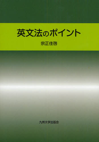 2026年最新】Yahoo!オークション - 本(英文法)の中古品・新品・古本一覧