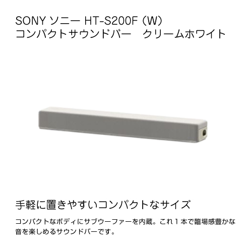 2026年最新】Yahoo!オークション - sony ht-s200f(すべて)の中古品