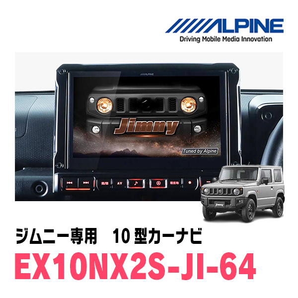 2026年最新】Yahoo!オークション - alpine ex10(すべて)の中古品・新品