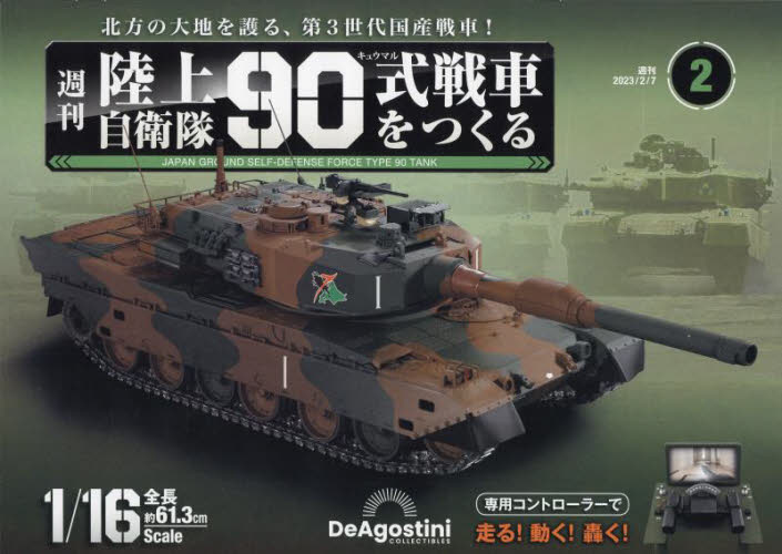 2026年最新】Yahoo!オークション - 陸自(すべて)の中古品・新品・未
