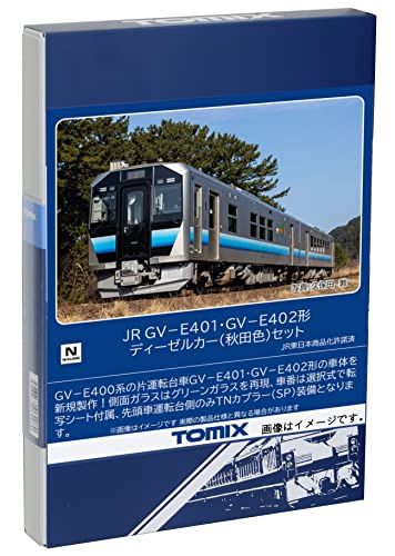 トミックス JR GV-E401・GV-E402形ディーゼルカー（秋田色）セット