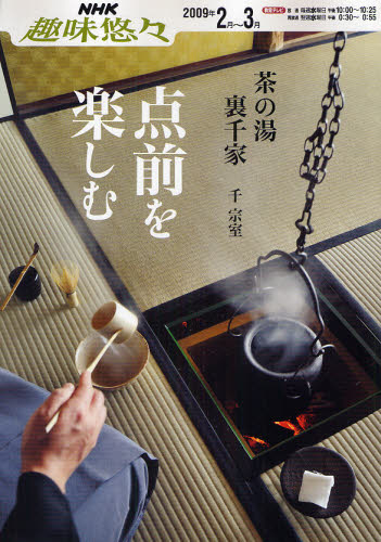 2026年最新】Yahoo!オークション - (茶(本、雑誌)の中古品・新品・古本一覧