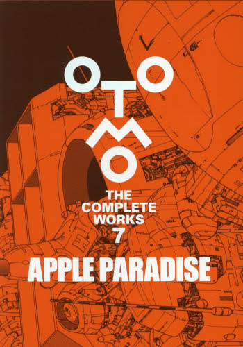 Yahoo!オークション- OTOMO THE COMPLETE WORKS