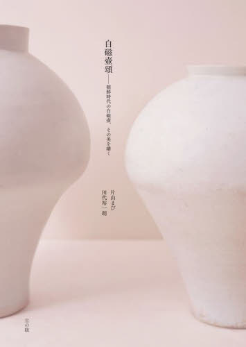 2026年最新】Yahoo!オークション - 壺(工芸)の中古品・新品・古本一覧