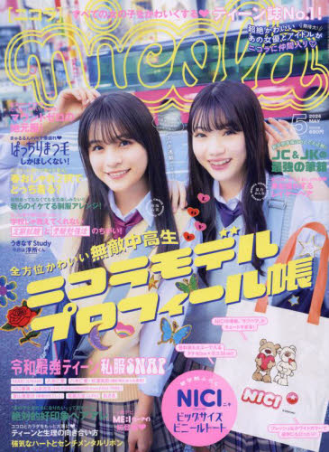 2026年最新】Yahoo!オークション - nicola(本、雑誌)の中古品・新品