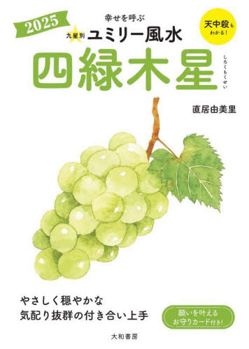 2026年最新】Yahoo!オークション - 九星(本、雑誌)の中古品・新品