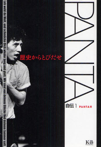 2026年最新】Yahoo!オークション - panta(すべて)の中古品・新品・未