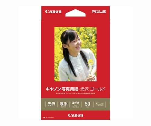 写真用紙・光沢 ゴールド はがきサイズ 50枚 GL-101HS50