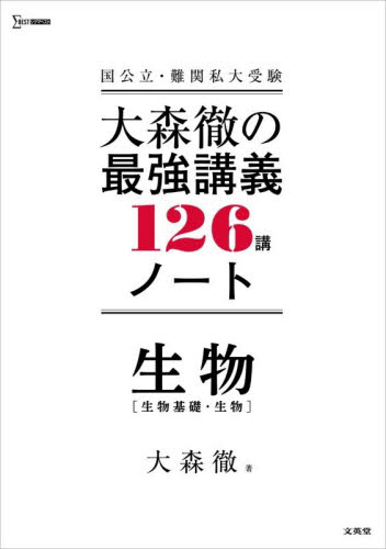 2026年最新】Yahoo!オークション - 私大(すべて)の中古品・新品・未