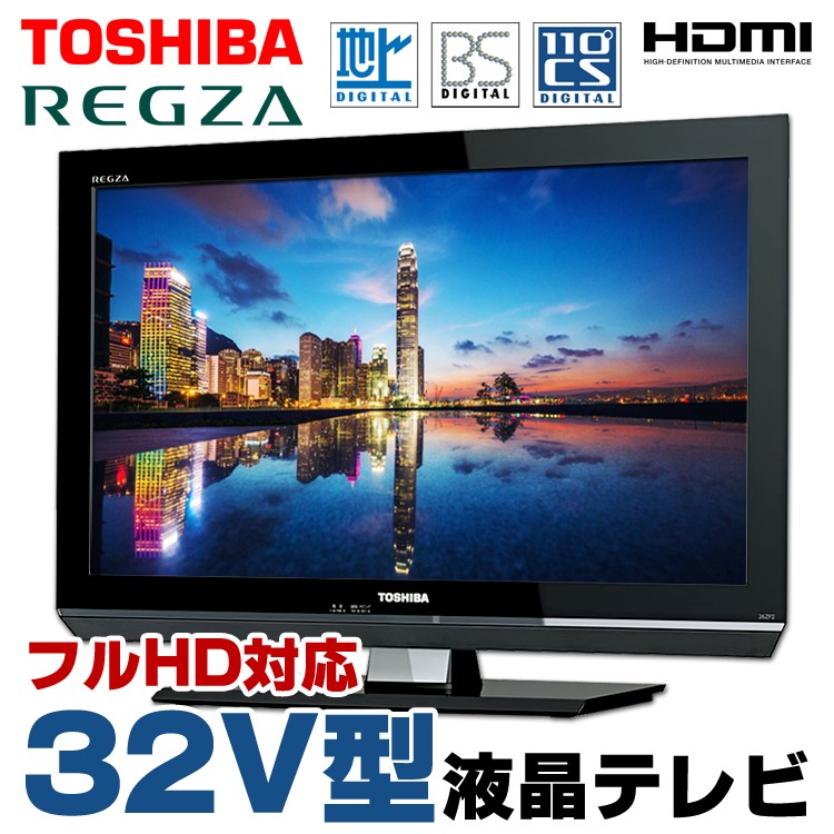動作確認済　REGZA32インチ　テレビ 動作確認済み・訳アリ】TOSHIBA REGZA 液晶テレビ 32型｜Yahoo!フリマ