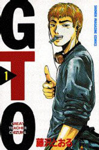 初版】GTO 1〜 3巻 セット｜Yahoo!フリマ（旧PayPayフリマ）