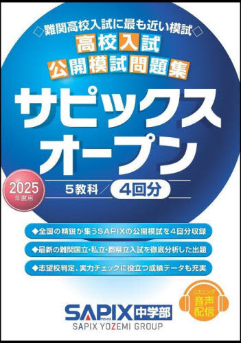 2026年最新】Yahoo!オークション - sapix(中学生)の中古品・新品・古本一覧
