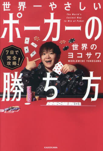 2026年最新】ヨコサワの新品・未使用品・中古品｜Yahoo!フリマ（旧