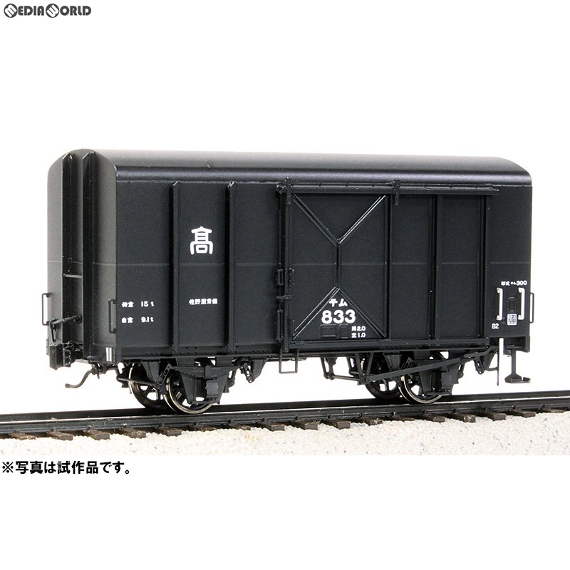 2026年最新】Yahoo!オークション - 世界(鉄道模型)の中古品・新品・未