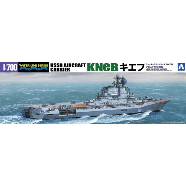 Yahoo!オークション- ソビエト海軍 航空母艦 キエフ （1/700スケール