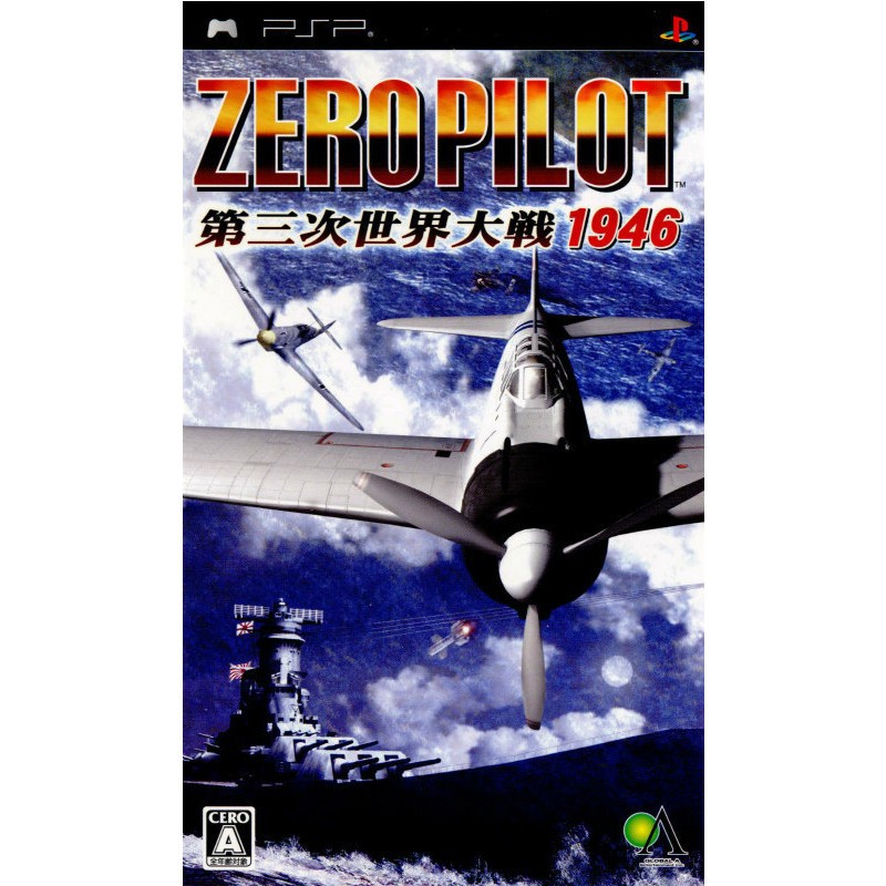 Yahoo!オークション - ゼロパイロット 第三次世界大戦 1946/PSP