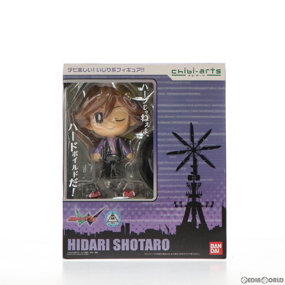 chibi-arts 仮面ライダーW 左翔太郎 バンダイ フィギュア 風都探偵 