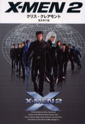 初版set X-メン X-MEN シネマブックス&X-MEN2 マーベル MARVEL