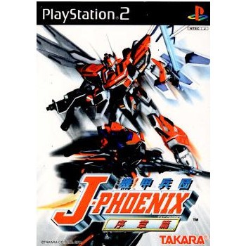 PS2】 機甲兵団J-PHOENIX 序章編｜Yahoo!フリマ（旧PayPayフリマ）