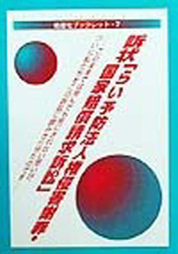 2026年最新】Yahoo!オークション - 訴状(すべて)の中古品・新品・未