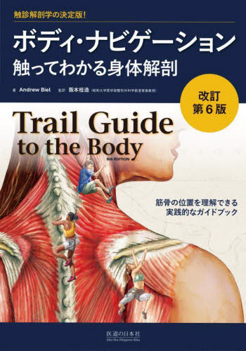 2026年最新】Yahoo!オークション - 触診(本、雑誌)の中古品・新品