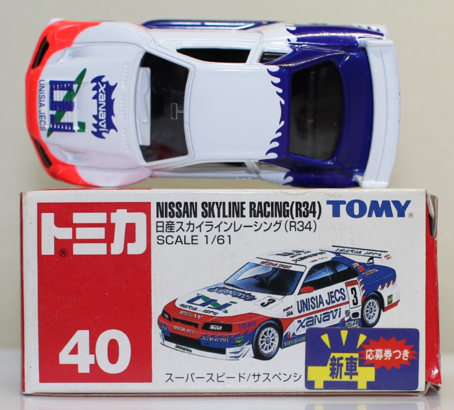 送料無料】超貴重！ トミーカイラ スカイライン GTR R32 ミニカー トミカ 2026年最新】Yahoo!オークション -トミーカイラr32の中古品・新品・未