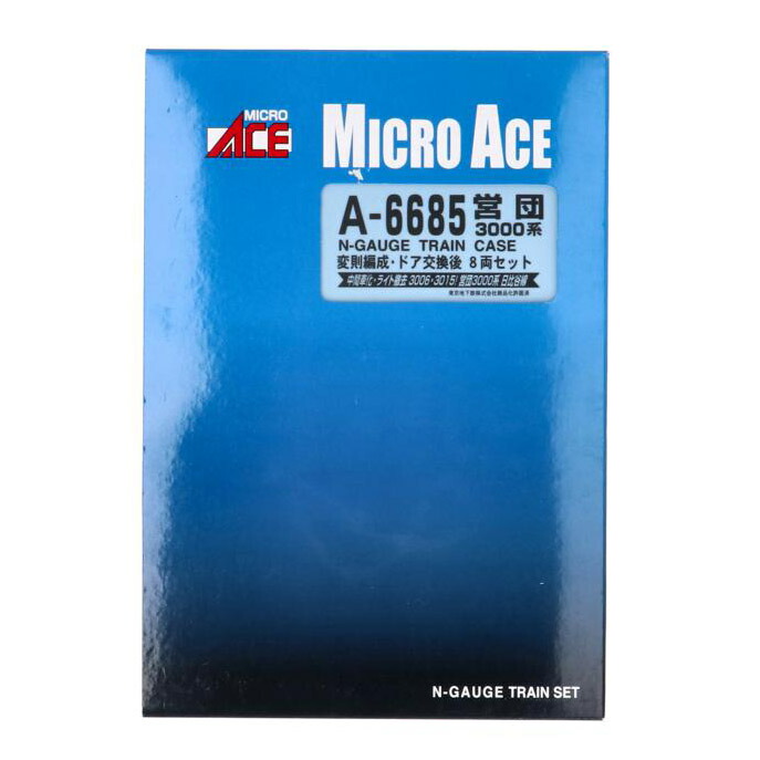 MICROACE 新製品 鉄道模型 マイクロエース A6685 営団 3000系 変則編成