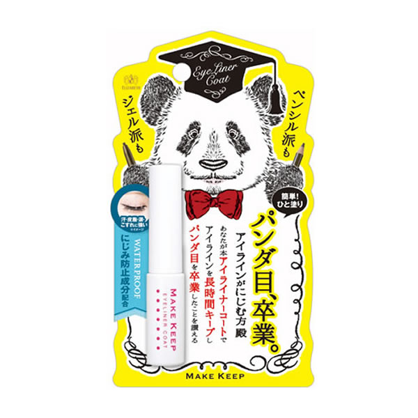 エリザベス メイクキープ アイライナーコート 5mL×1