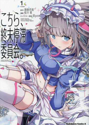 新品】C108 いもむすめ 夏の教務セット ブルーアーカイブ 荻pote