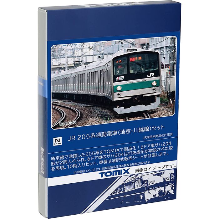加工品】TOMIX 98831 JR 205系通勤電車 (埼京・川越線) 10両セット