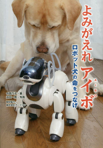2026年最新】Yahoo!オークション -犬 ロボット aiboの中古品・新品・未