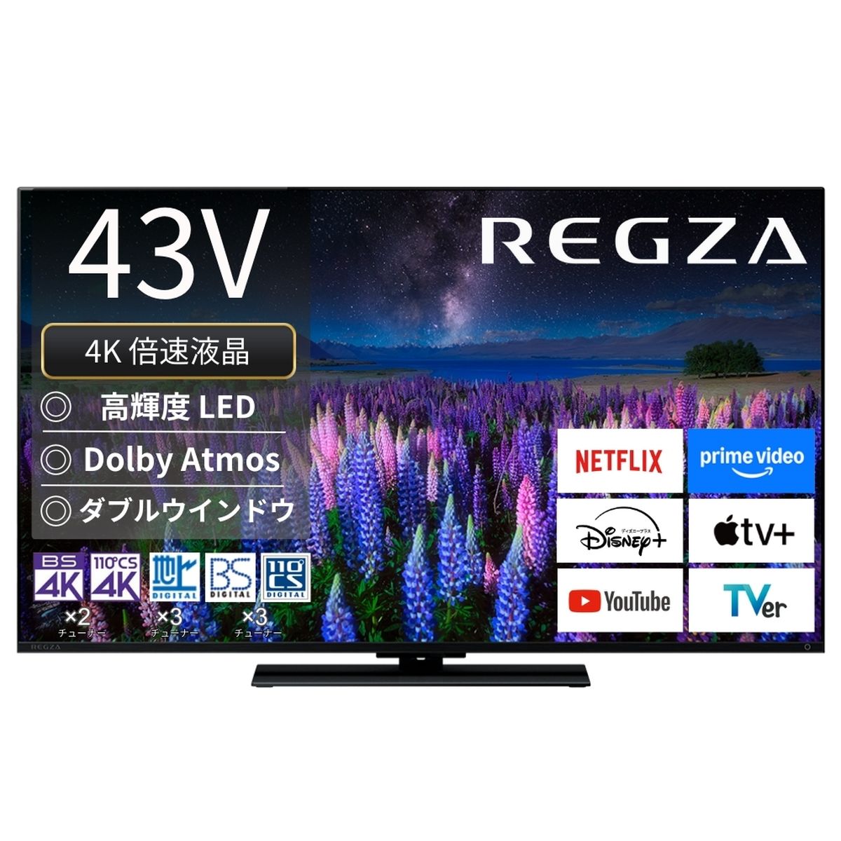 2026年最新】Yahoo!オークション - regza 43z(すべて)の中古品・新品
