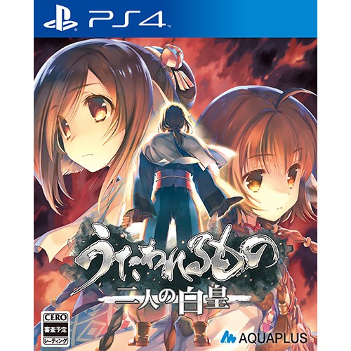 PS4】 限定プレミアムエディション同梱版ソフトのみ うたわれるもの 二