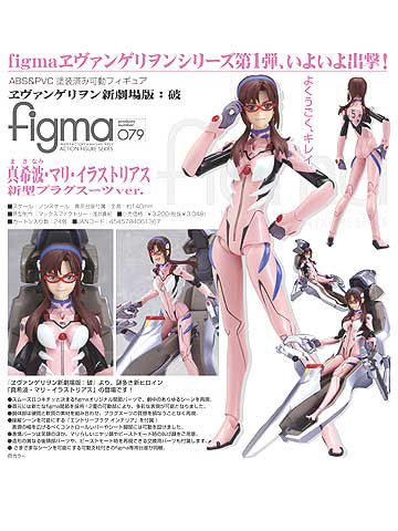 figma 真希波・マリ・イラストリアス 新型プラグスーツver 079｜Yahoo