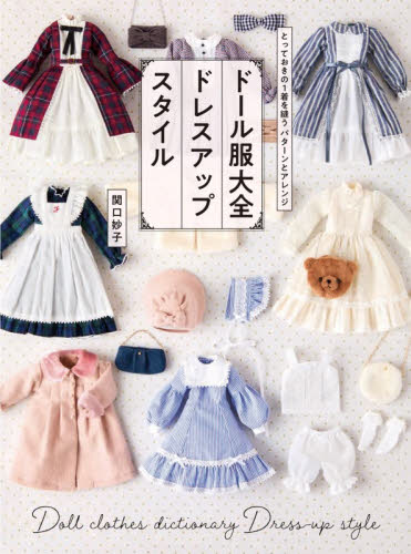 2026年最新】Yahoo!オークション - doll)(本、雑誌)の中古品・新品
