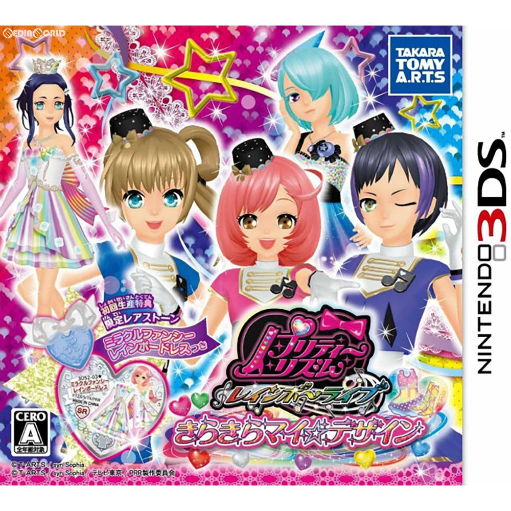 3DS】 プリティーリズム レインボーライブ きらきらマイ デザイン