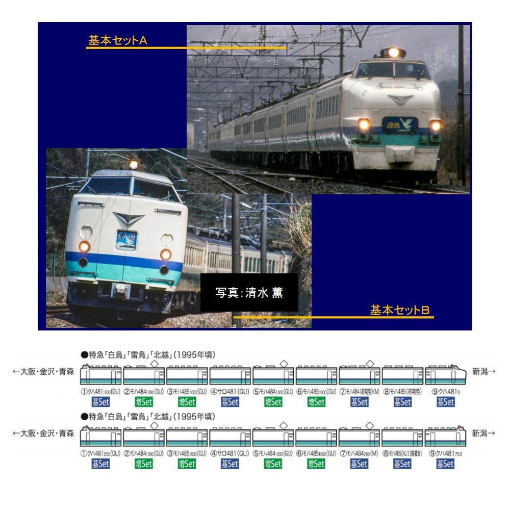 2026年最新】Yahoo!オークション -tomix 98216の中古品・新品・未使用