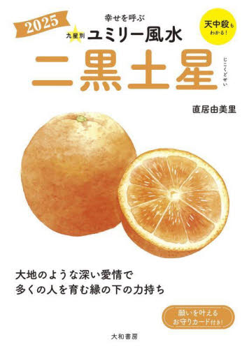 2026年最新】Yahoo!オークション - 九星(本、雑誌)の中古品・新品