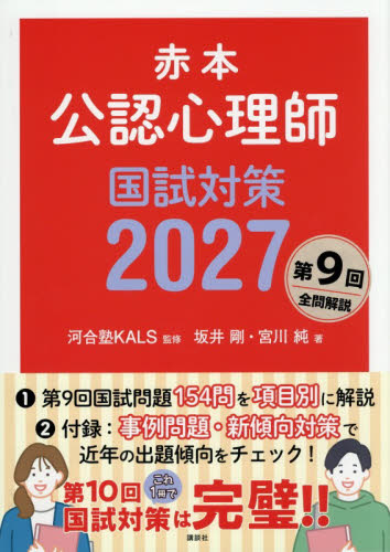 生命科学　kals 1問1答問題集(英単語帳と合格体験記付き) 2026年最新】Yahoo!オークション - kals(すべて)の中古品・新品・未