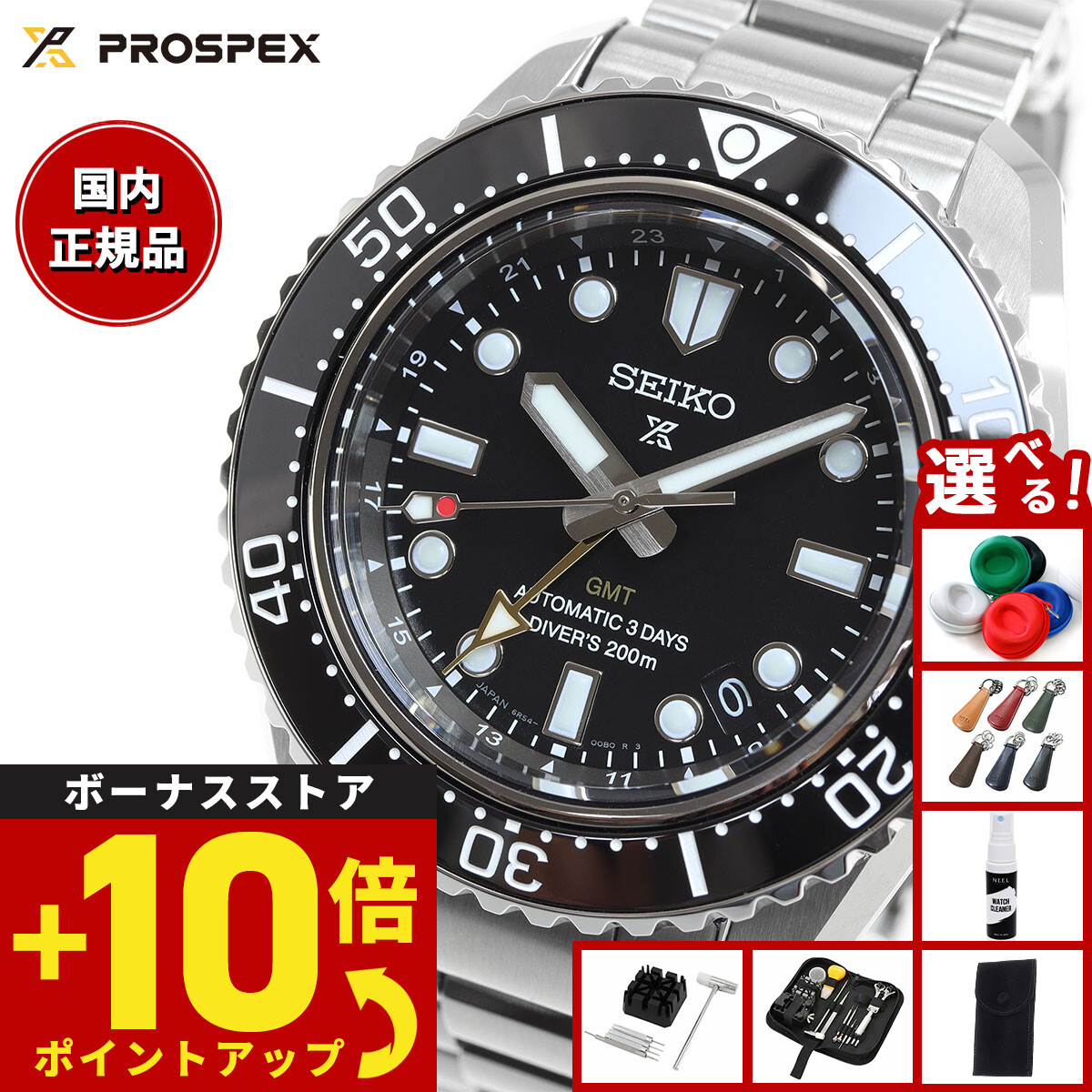 SEIKO PROSPEX SBEJ011 セイコー プロスペックス SEIKO純正ラバー