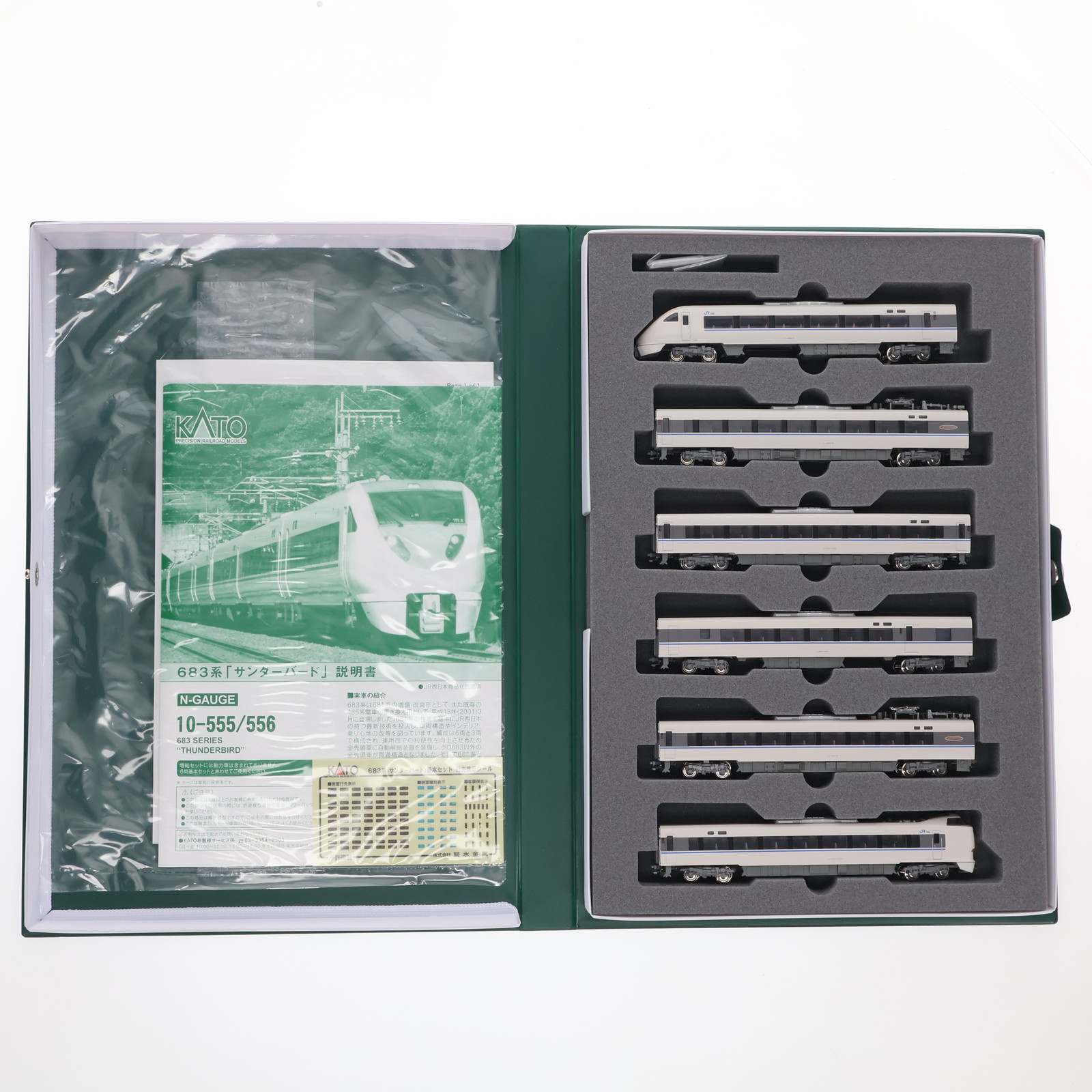 新品同様】KATO 683系 サンダーバード 基本・増結セット 10-555 10-556