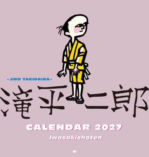 2026年最新】Yahoo!オークション - 滝平(すべて)の中古品・新品・未