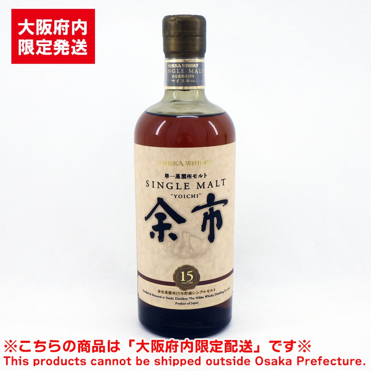 NIKKA WHISKY ニッカウイスキー 余市15年 箱無しです｜Yahoo!フリマ